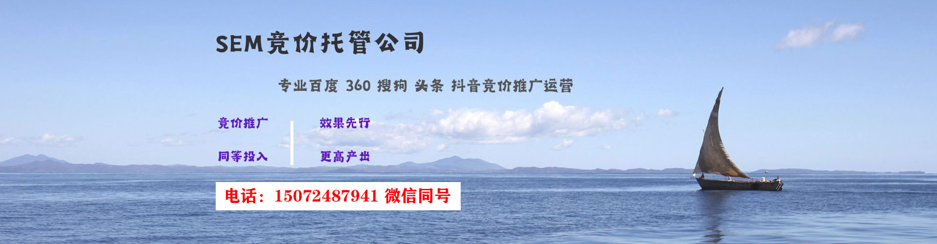 海北如何做sem